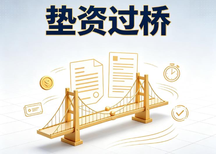 东莞南城债务重组|东莞南城过桥资金|东莞南城公务员/事业单位/国企员工债务重组专属方案